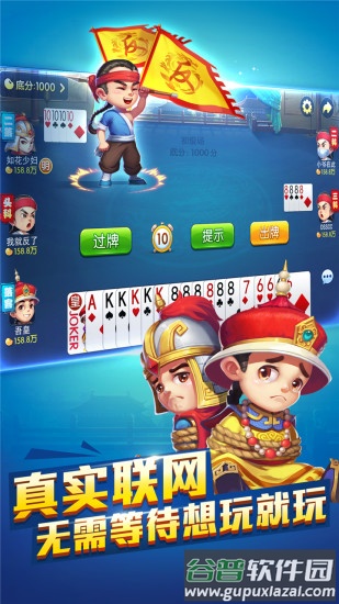 哥哥保皇安卓最新版本截图4