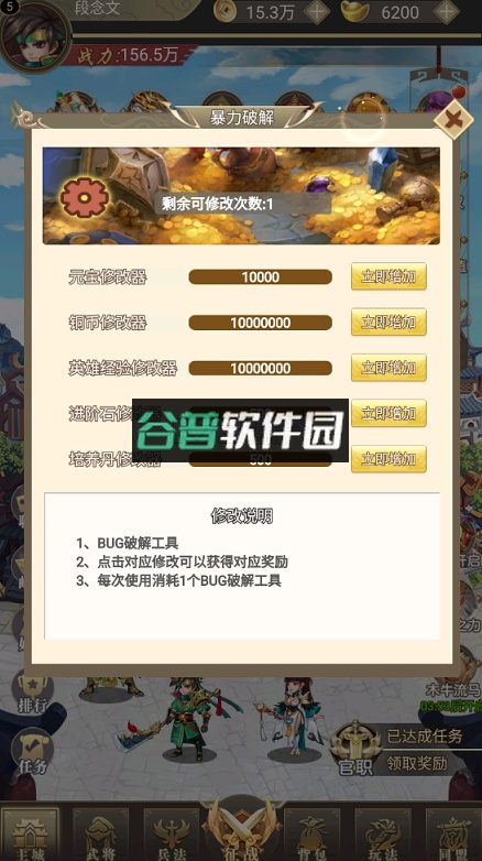 新誓记gm版截图1