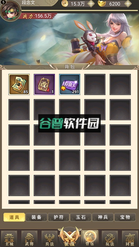 新誓记gm版截图2