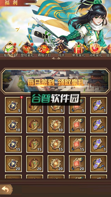 新誓记gm版截图3