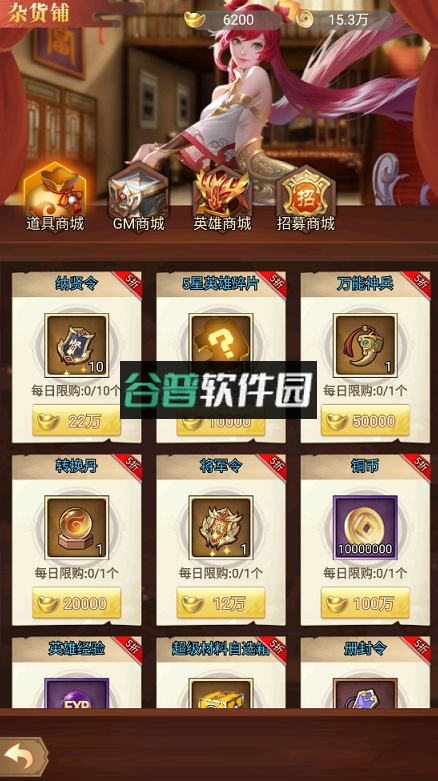 新誓记gm版截图4