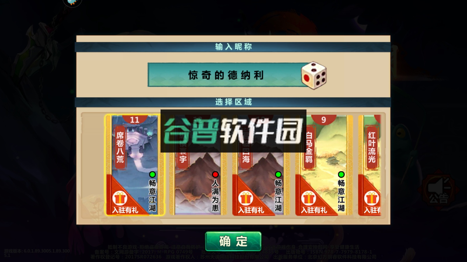 绅士江湖2025版截图2