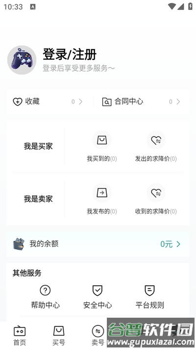 淘个号app截图5