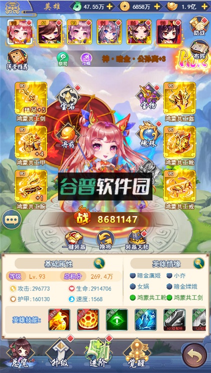 少年封神榜OL送红将版截图2