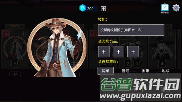 爆裂骰子Ⅱ游戏截图1