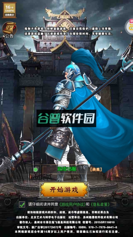 叫我三国迷2023最新版截图1