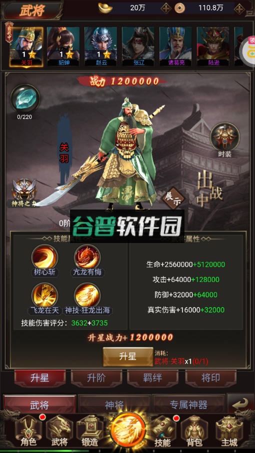 叫我三国迷2023最新版截图2