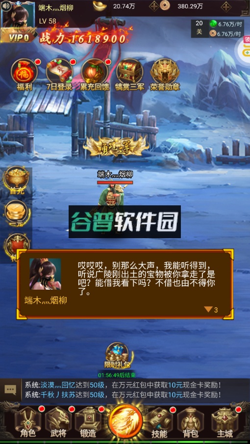 叫我三国迷2023最新版截图3