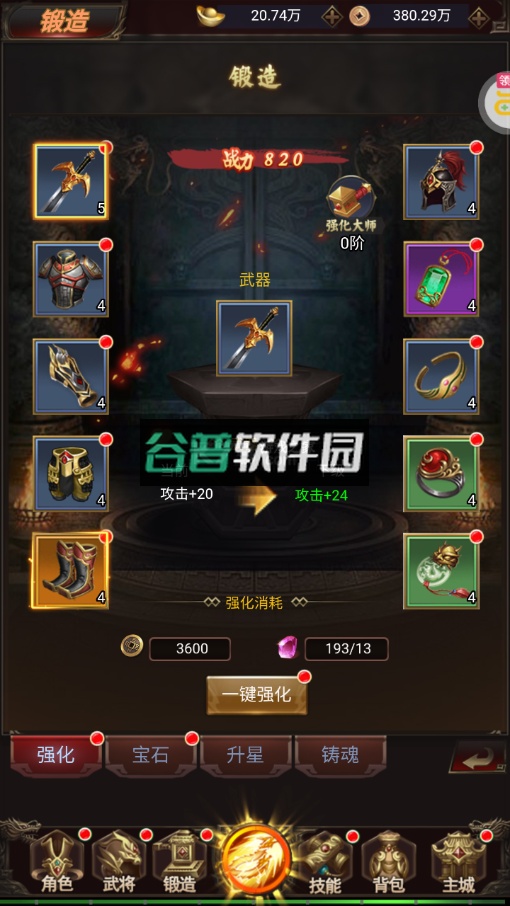 叫我三国迷2023最新版截图4