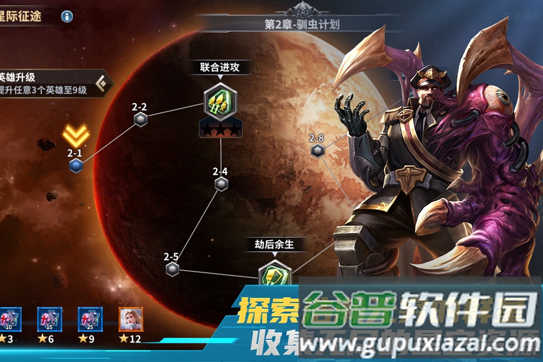 虚空战争安卓游戏截图1