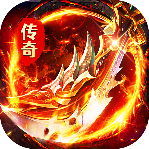 莽荒传奇天天648真充版v1.0.2