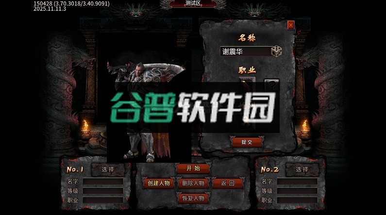 莽荒传奇天天648真充版截图1