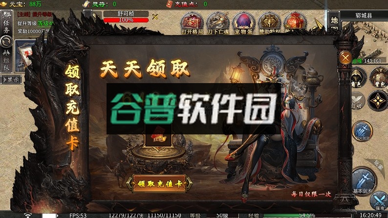 莽荒传奇天天648真充版截图2