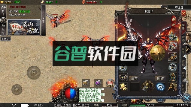 莽荒传奇天天648真充版截图3