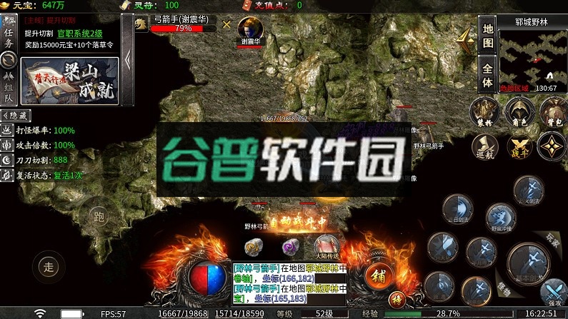 莽荒传奇天天648真充版截图4