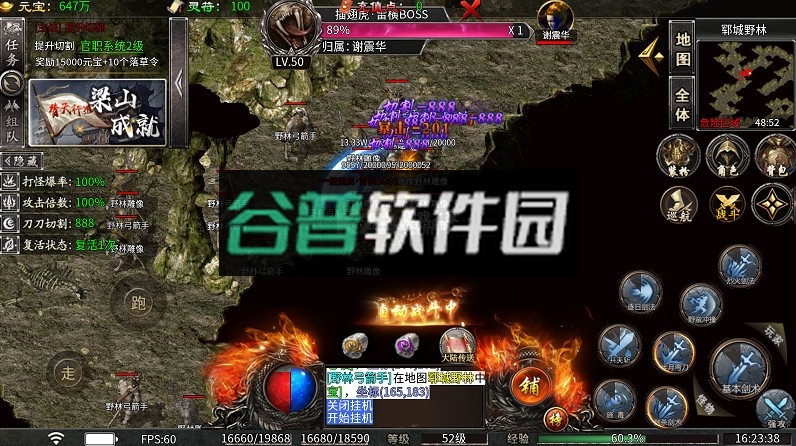 莽荒传奇天天648真充版截图5