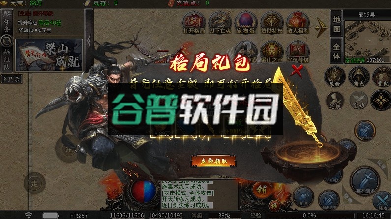 莽荒传奇天天648真充版截图6