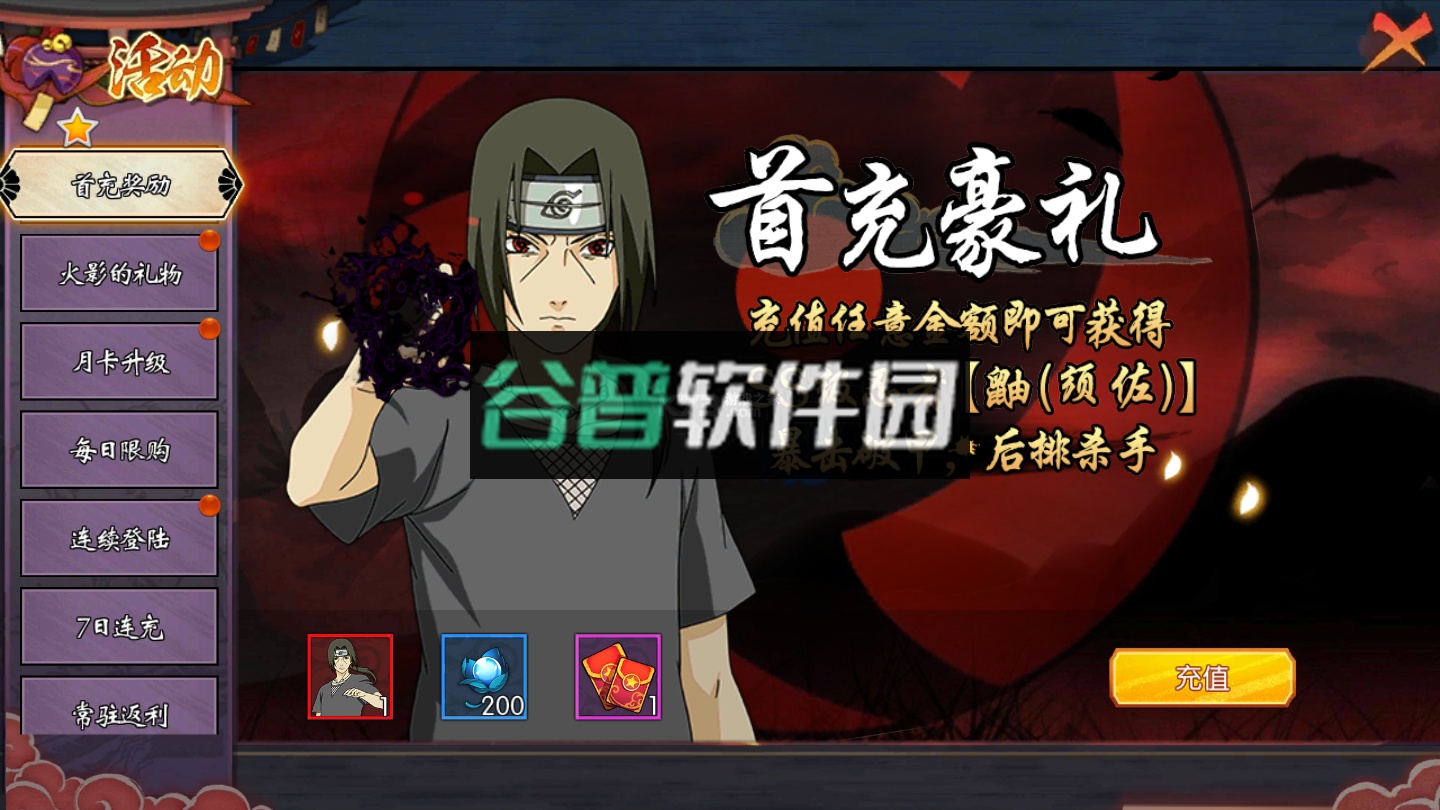 命运决战手游官方版截图1