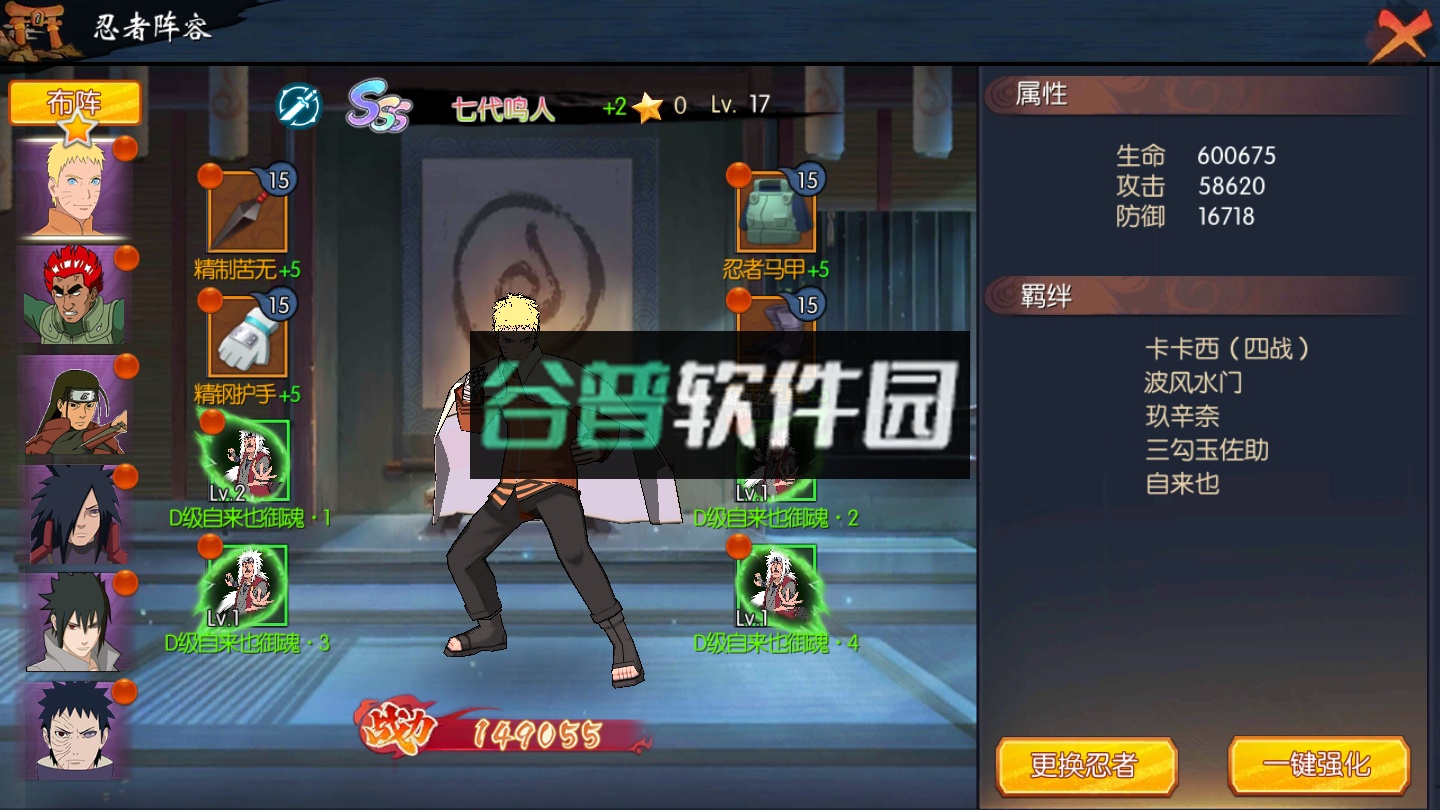 命运决战手游官方版截图3