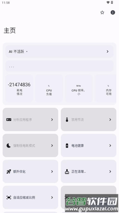 FDE.AI手机版截图4