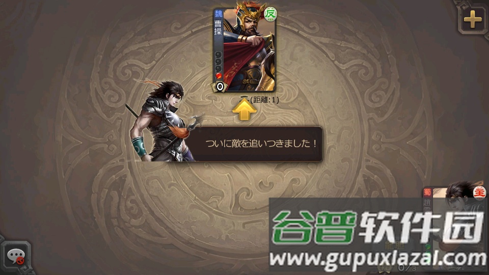 三国杀日服apk截图4