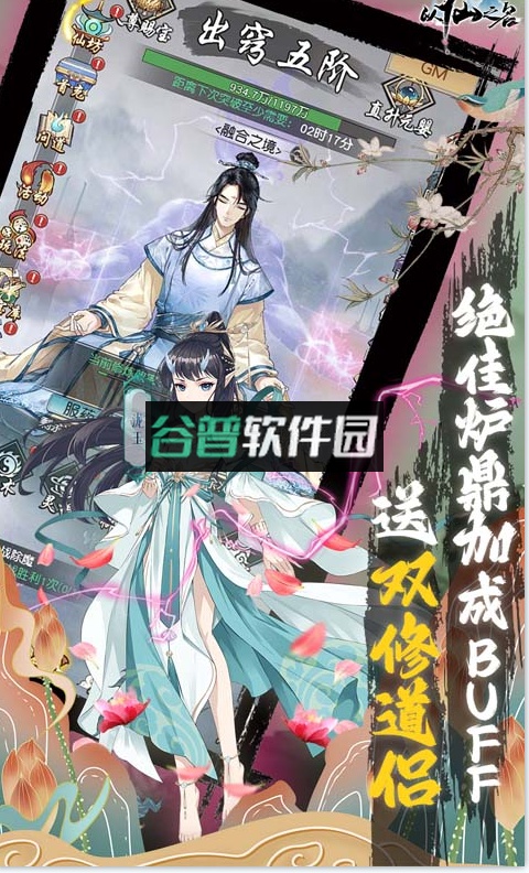 以仙之名无限真充卡版截图4