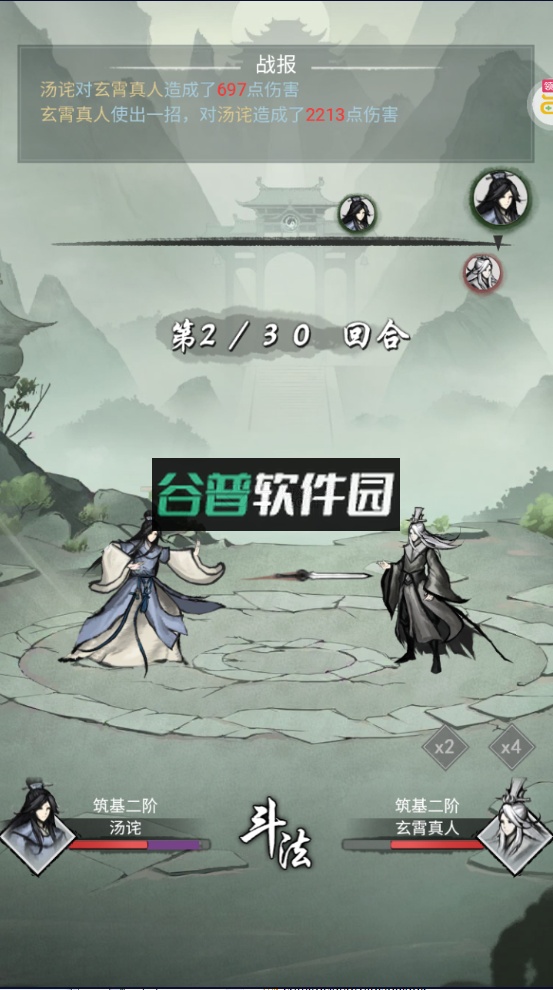 以仙之名官方正版截图5