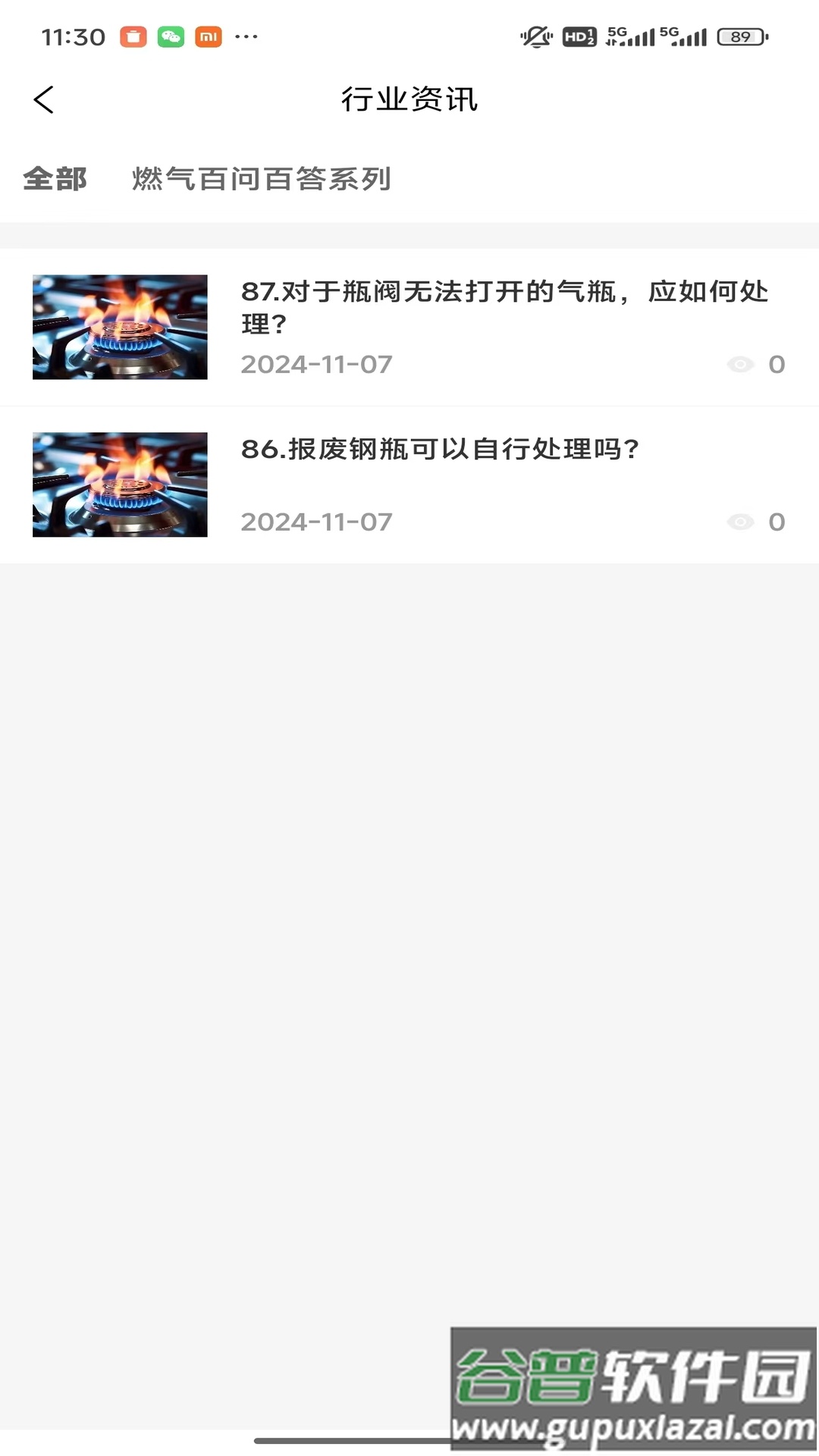 知学途app安卓版截图1