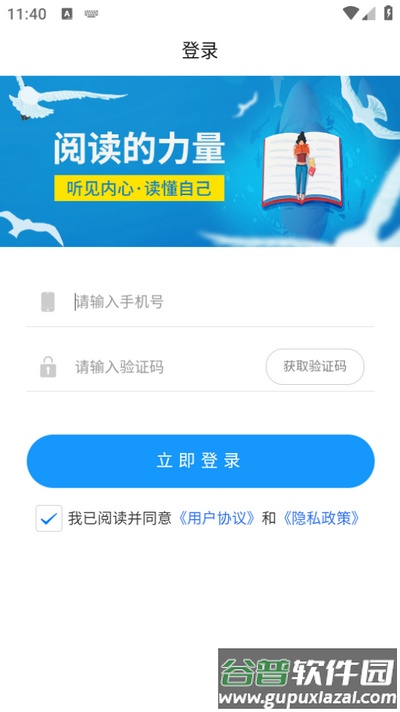 知学途app安卓版截图2