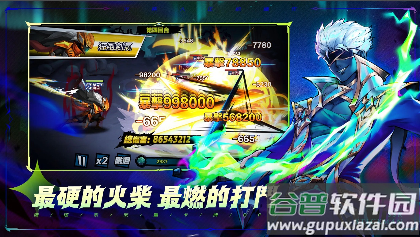 火柴人m火柴人正版续作截图1