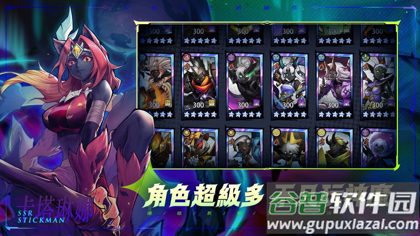 火柴人m火柴人卡牌游戏截图1