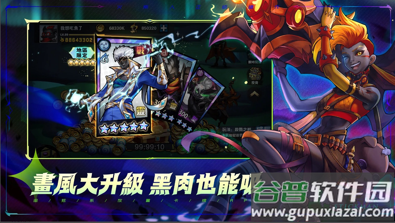 火柴人m火柴人卡牌游戏截图2