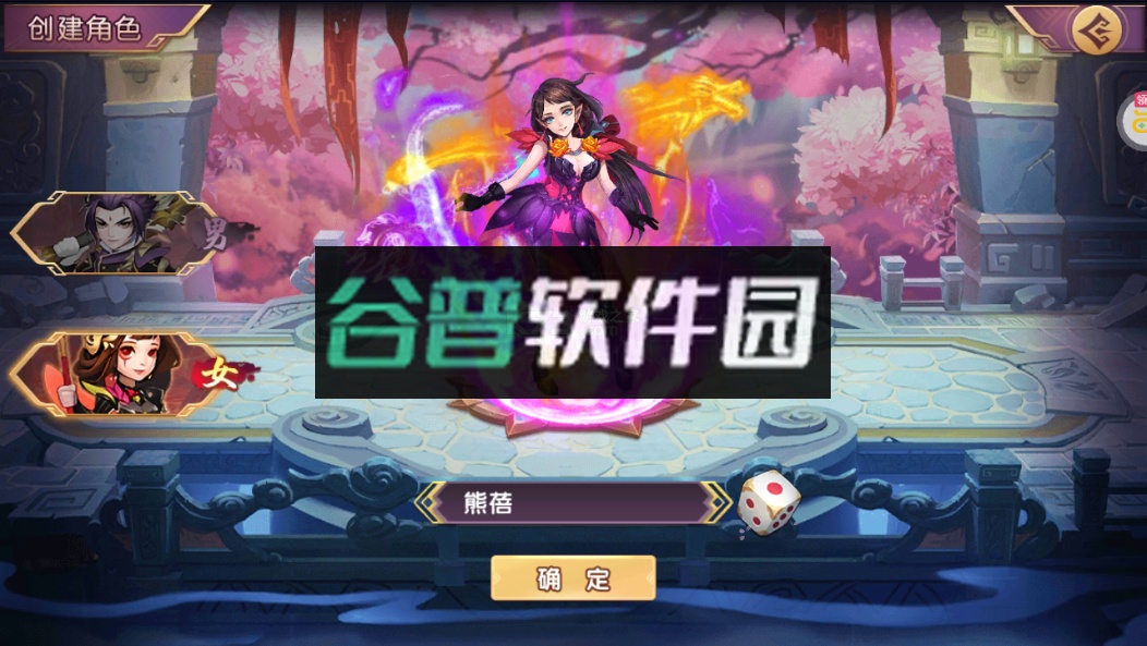 主公带我飞GM版截图2