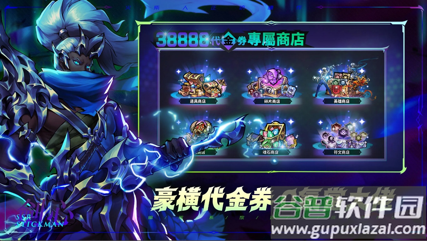 火柴人m火柴人卡牌游戏截图3