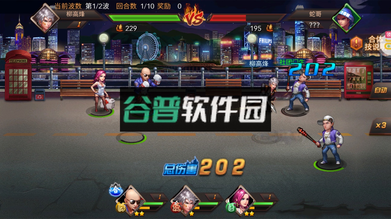 领主大乱斗折扣平台截图4