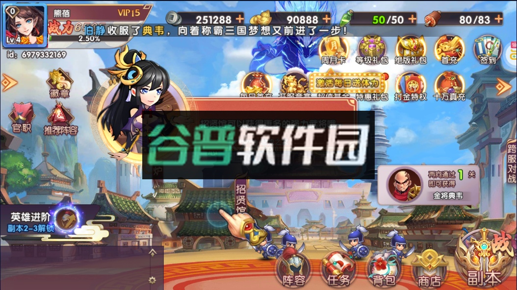 主公带我飞满v版截图1