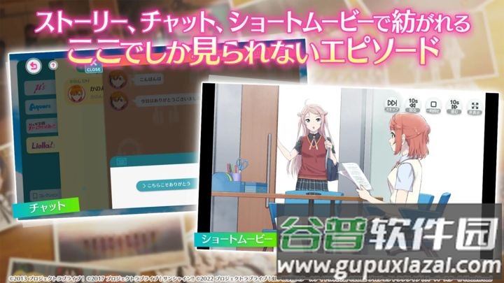 LoveLive!学园偶像祭2MIRACLE LIVE!官方版截图2