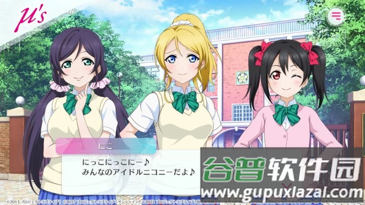 LoveLive!学园偶像祭2MIRACLE LIVE!官方版截图3