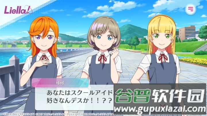 LoveLive!学园偶像祭2MIRACLE LIVE!官方版截图6