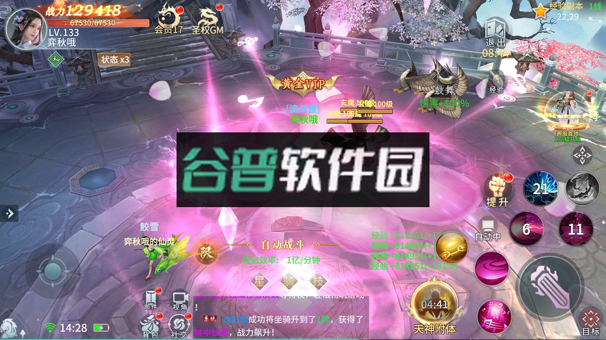 众神大陆送万元真充版截图4