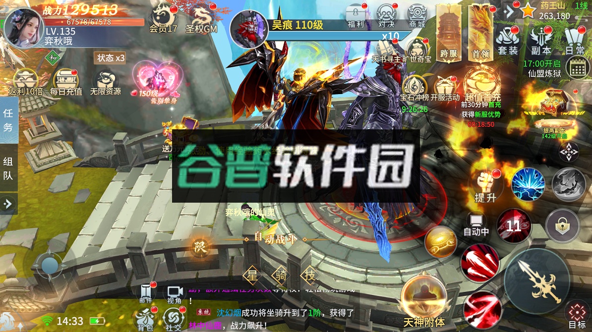 众神大陆送万元真充版截图5