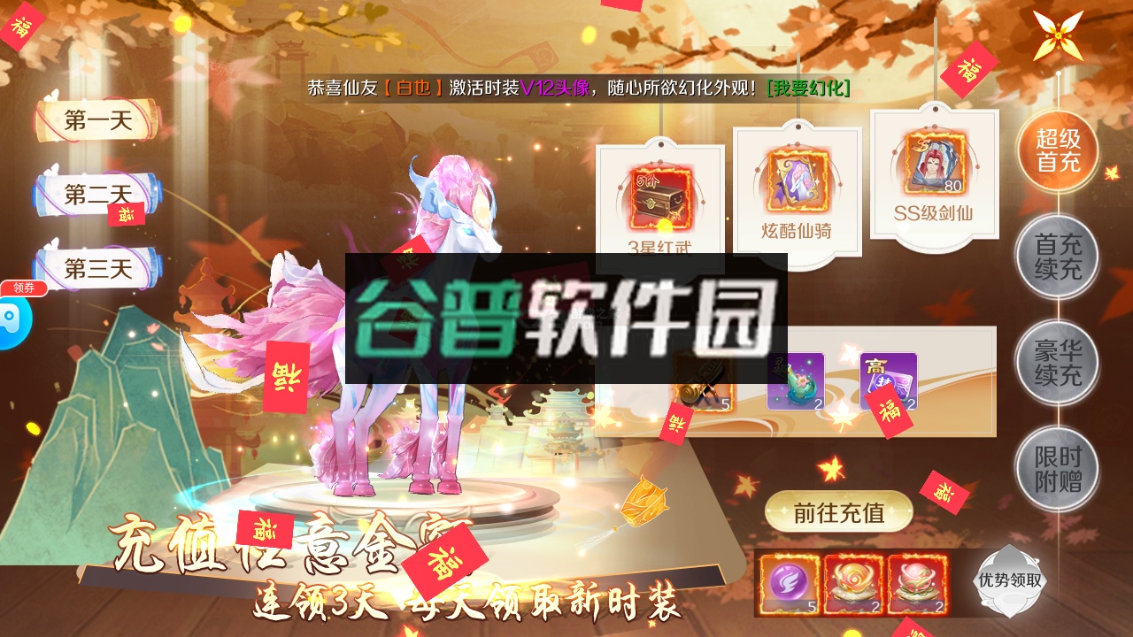 苍穹志2023最新版截图2