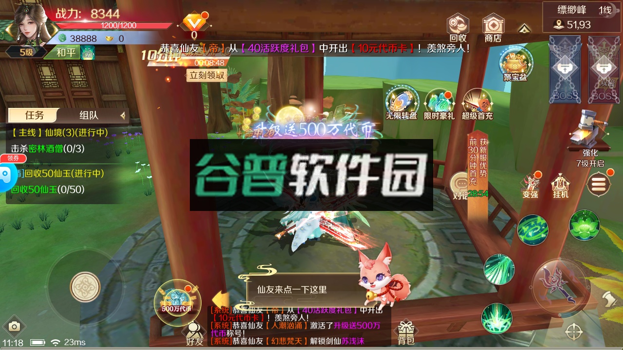 苍穹志2023最新版截图4