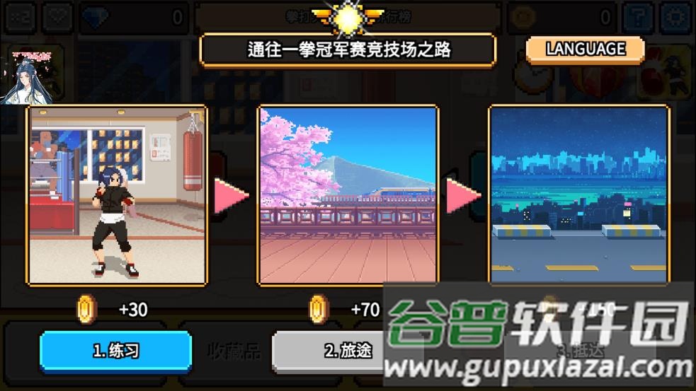 拳打天下(一拳)小游戏截图4