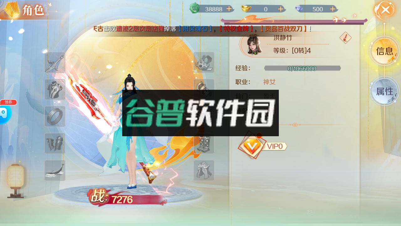 苍穹志无限仙玉版截图3