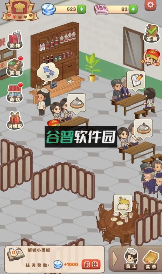 那个年代的饭店游戏截图2