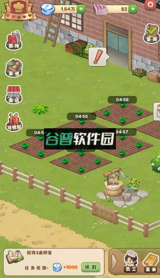 那个年代的饭店游戏截图3