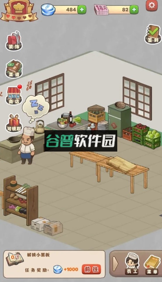 那个年代的饭店游戏截图4