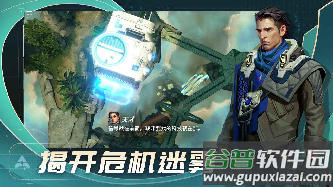 代号star2025最新版测试服截图2