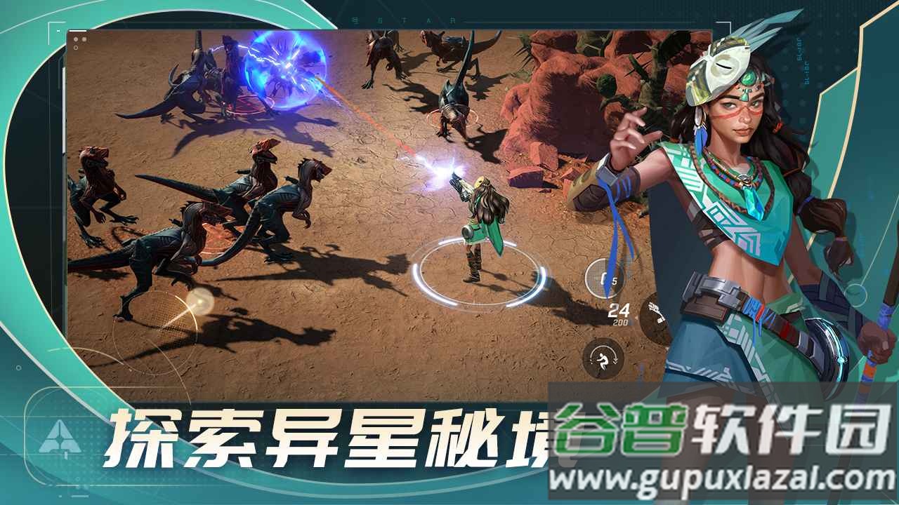 代号star2025最新版测试服截图4